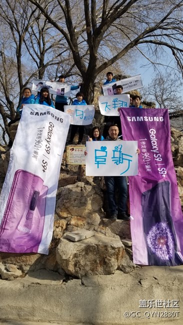 遼寧分公司+阜新小區(qū)+三星s9上市誓師動員會