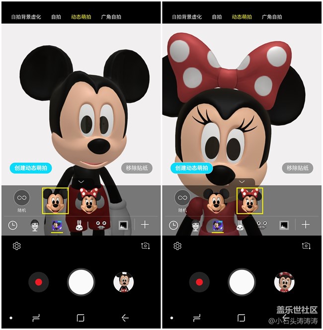 【你不知道的蓋樂世】S9系列動態(tài)萌拍--貼紙使用教程