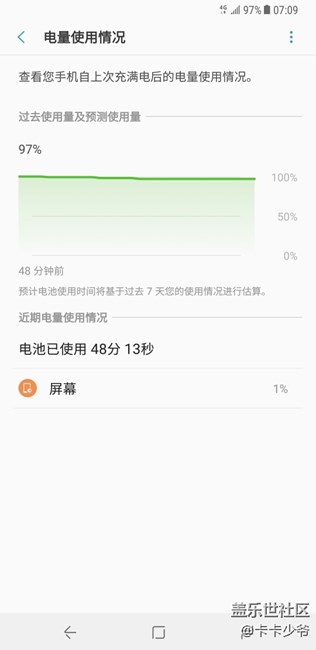 note8更新后待機(jī)極差