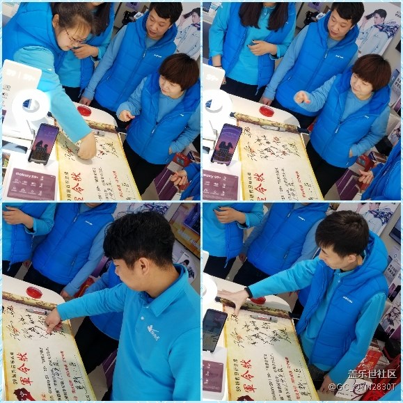 遼寧分公司+阜新小區(qū)+三星s9上市誓師動員會