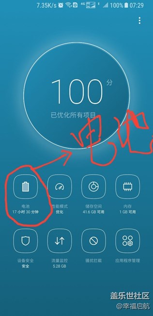 電池問題