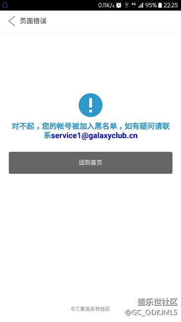 [有沒有管理員進來給個說法]