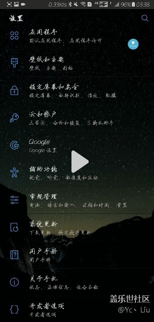 常規(guī)管理－電池，點左上角的返回鍵直接進(jìn)入智能管理器