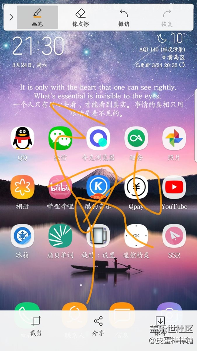 S6e更新7.0與第三方ROM對(duì)比［2018-3-24］