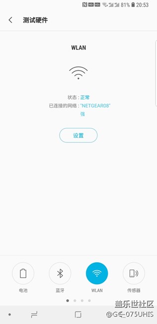 S9+的WiFi經(jīng)常傳輸不暢