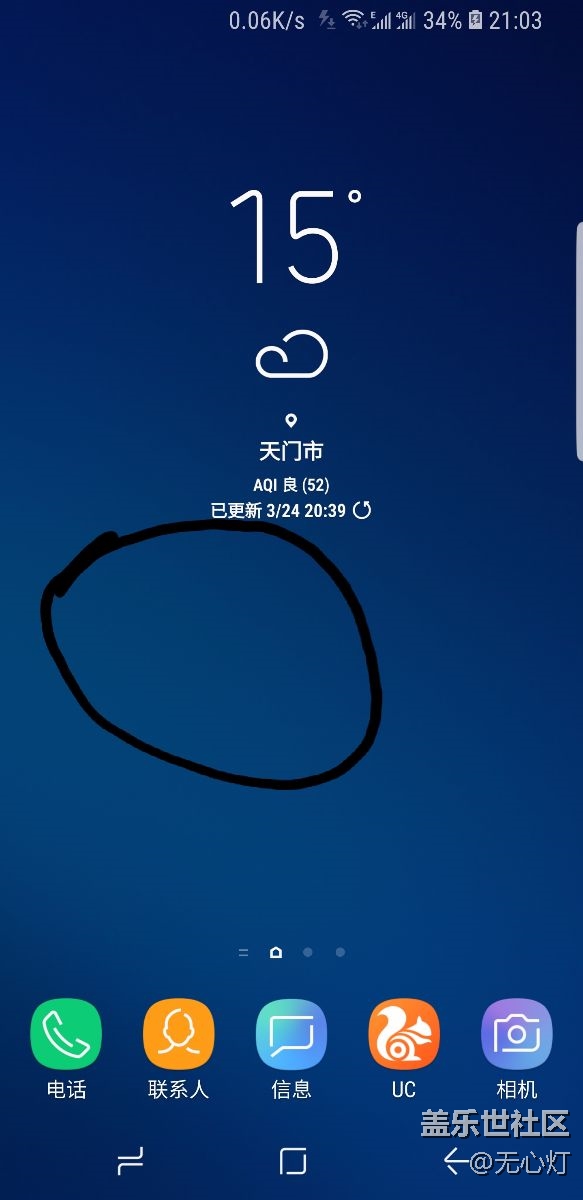 屏幕中間是空的?