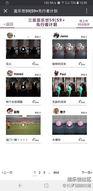 先行者活動，排名靠前好幾千贊的都是刷的！