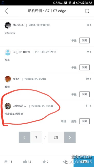 [有沒有管理員進來給個說法]