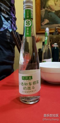 昨晚鄰居家喝個小酒