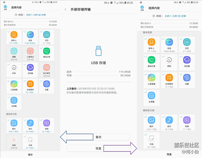 【教程】靈活使用S換機(jī)助手