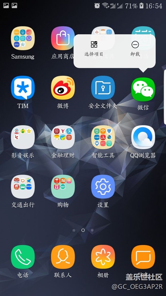 S7edge 官方泄露版8.0 rc2版