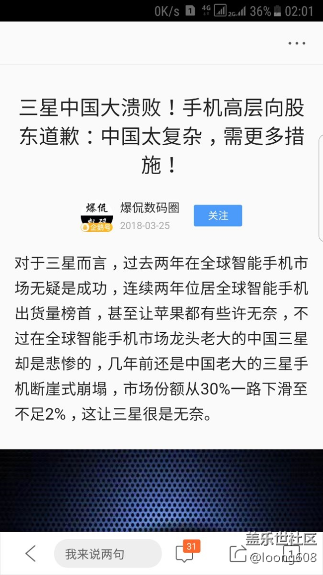 關(guān)于這個新聞，大家一起告訴他為什么？