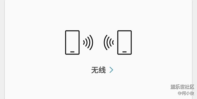 【教程】靈活使用S換機(jī)助手
