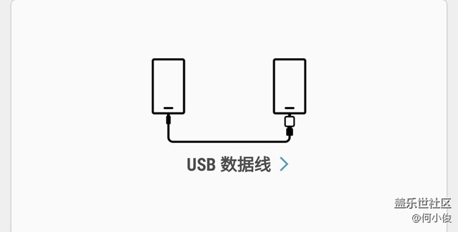 【教程】靈活使用S換機(jī)助手