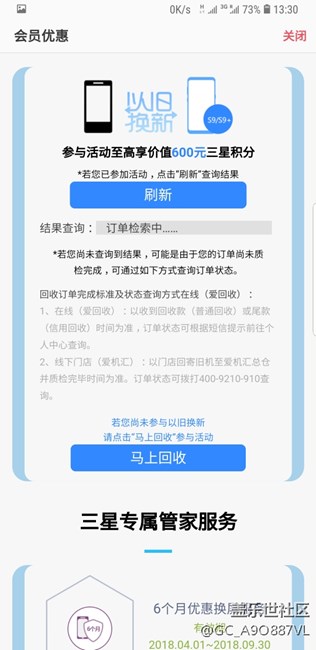 先行者沒有那200塊錢積分嗎？