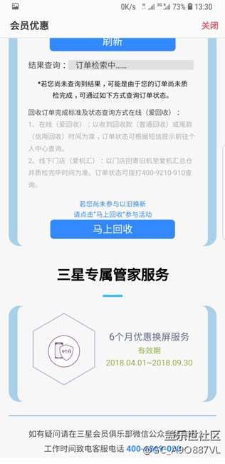 先行者沒有那200塊錢積分嗎？