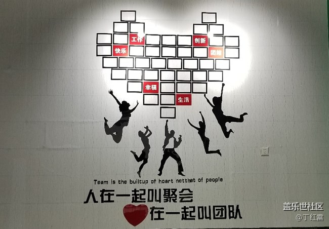 《團(tuán)結(jié)凝聚力量，實(shí)干創(chuàng)造未來》新疆分公司 克拉瑪依小區(qū)