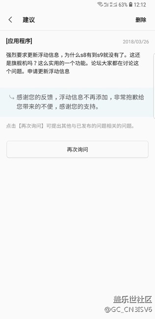 關于“浮動信息”功能已確定被官方閹割！