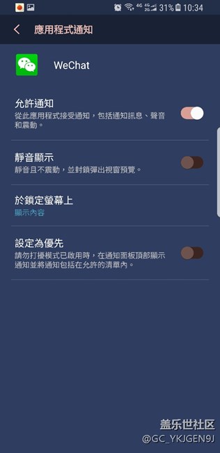 s8新消息不亮屏？