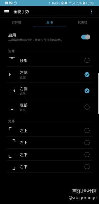 呼吁三星加入系統(tǒng)級別的全面屏手勢