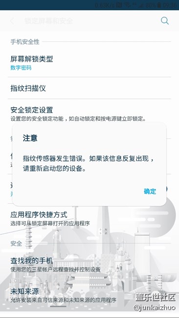指紋未響應(yīng)