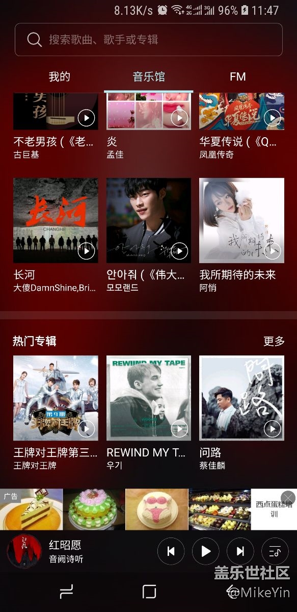 三星音樂的更新是更新了廣告么？