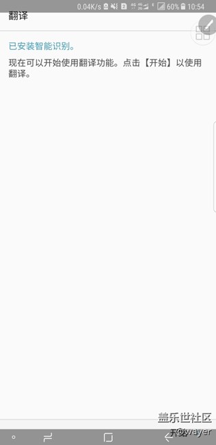 s pen的即時翻譯瘋了