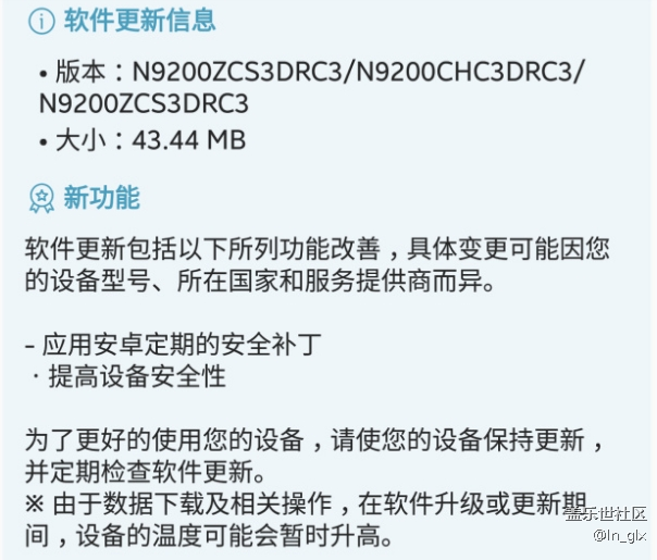 N9200ZCS3DRC3推送了 上車