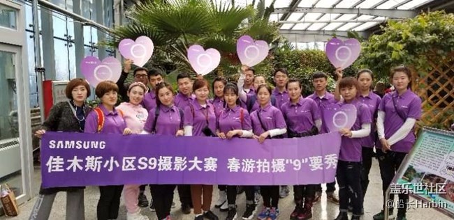 黑龍江分公司佳木斯POST  蓋樂世S9 春季攝影大賽