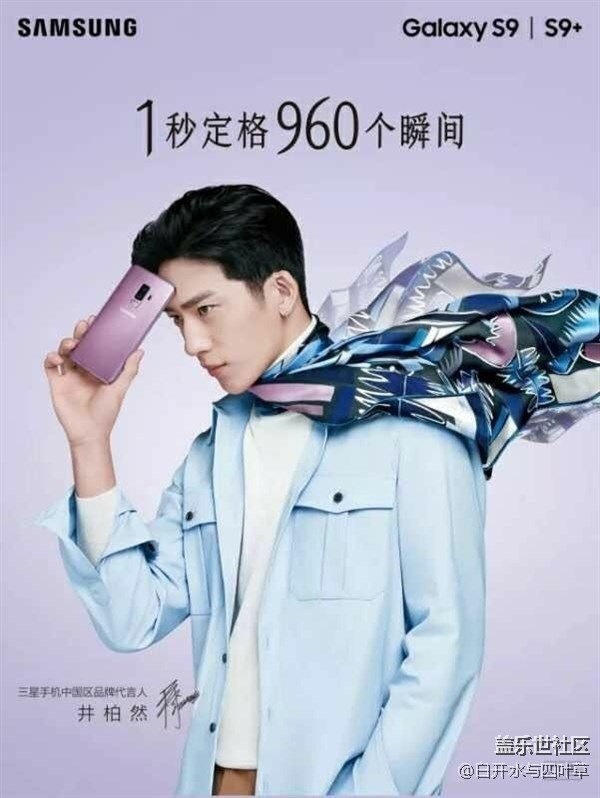一秒定格960個(gè)瞬間 三星S9/S9+深度體驗(yàn)會(huì)招募 北京站