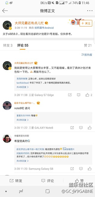 目前最新8.0時間