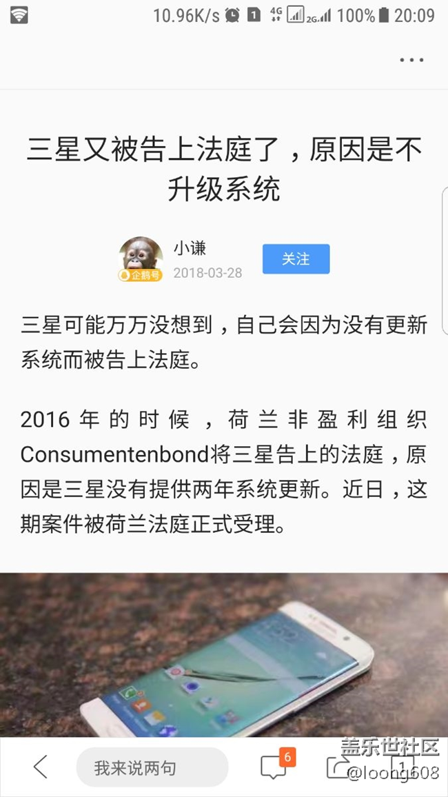 萬萬沒想到，三星因為不更新系統(tǒng)，被告上法庭