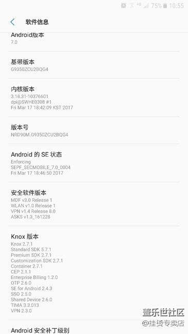 請問我這是什么版本的？國行還是港行還是美版的？