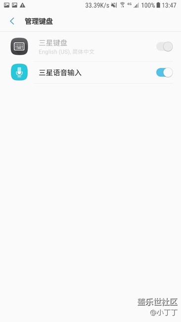 關(guān)于S6 Edge升級7.0后沒有語音輸入的問題！（已解決）