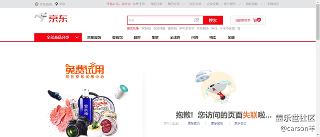 攻城獅們，首頁(yè)首圖出問(wèn)題了，打開(kāi)顯示頁(yè)面已丟失