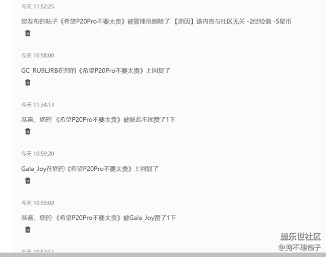 帖子不見了……