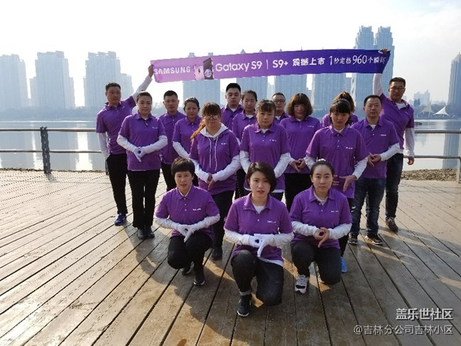 吉林分公司吉林小區(qū)S9團(tuán)建活動(dòng)-致無悔青春