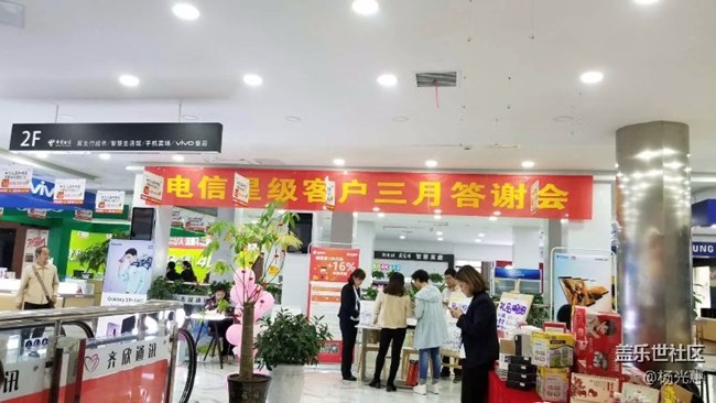 三星S9聯(lián)合常德電信VIP客戶部開展三月星級(jí)客戶答謝會(huì)