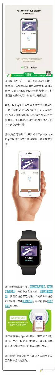 三星和iPhone 比交通卡待遇實(shí)在是差太多了