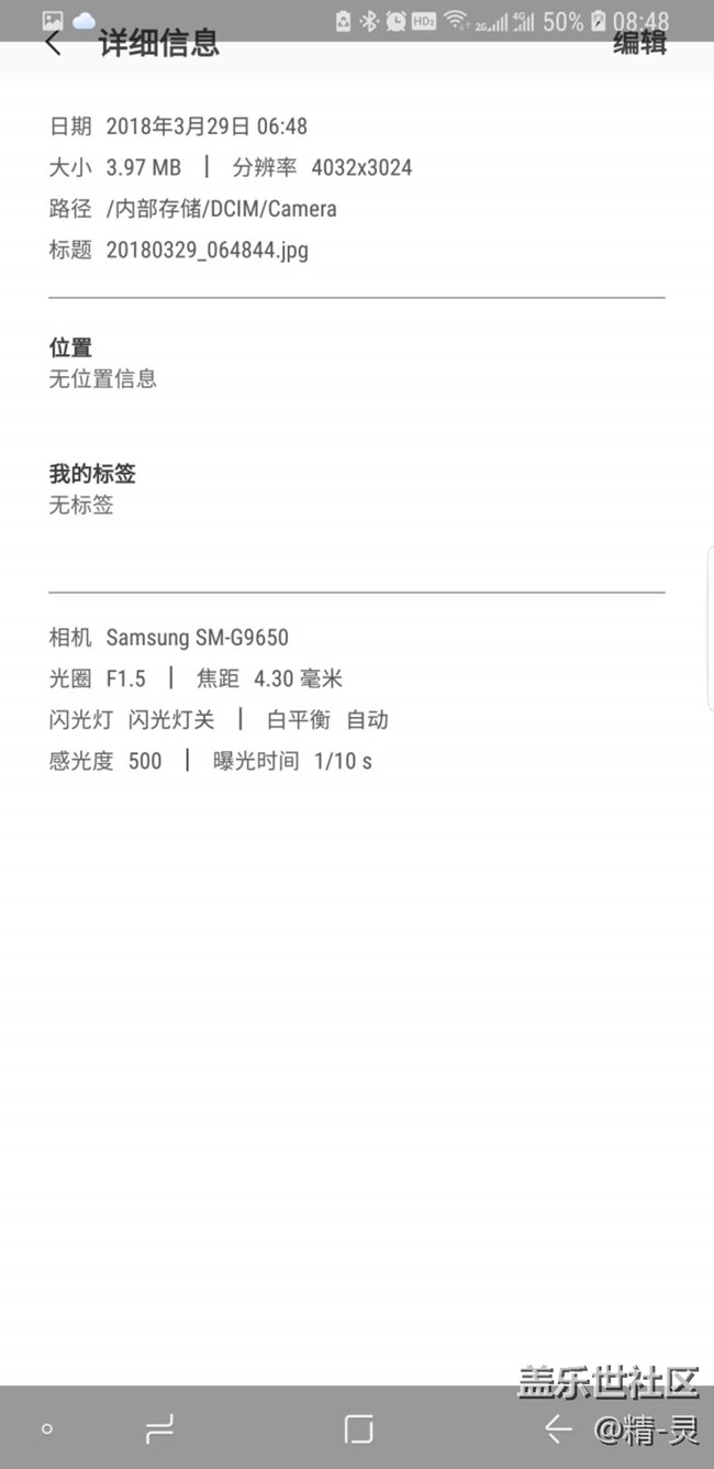 關(guān)于s9+拍照問題，為啥照片成像感覺很不好？