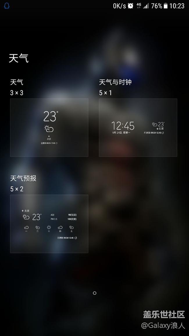 天氣更新了？