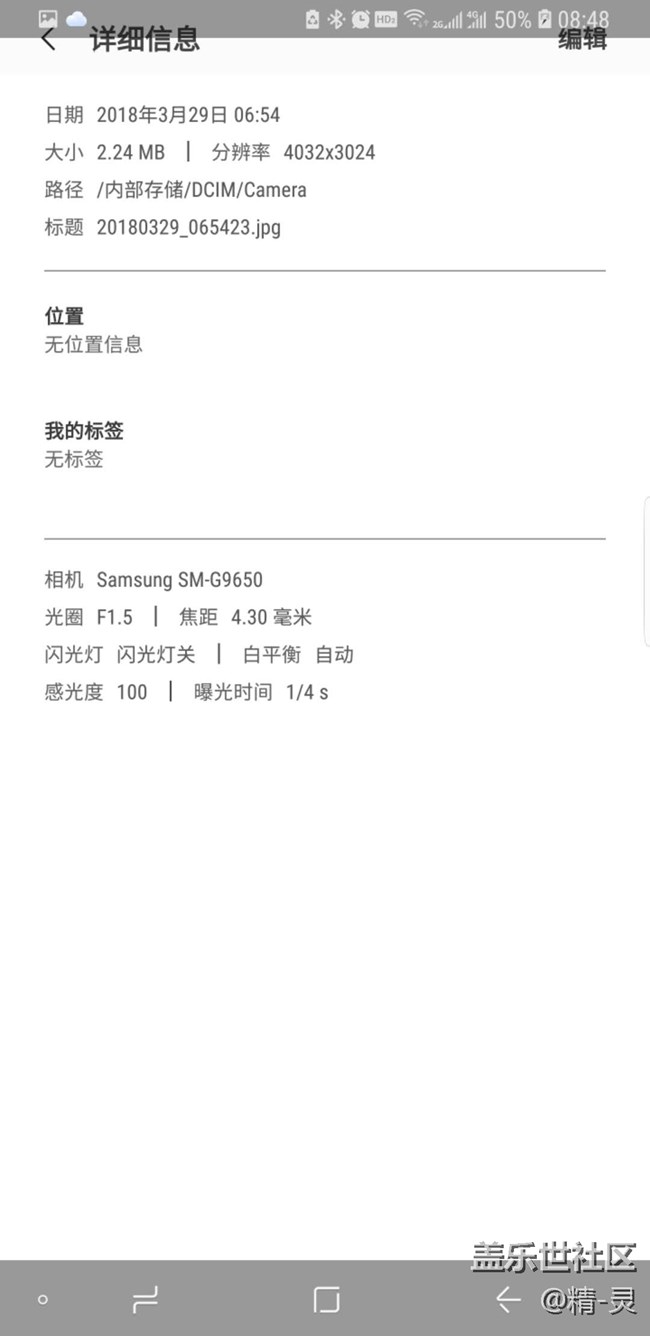 關(guān)于s9+拍照問題，為啥照片成像感覺很不好？