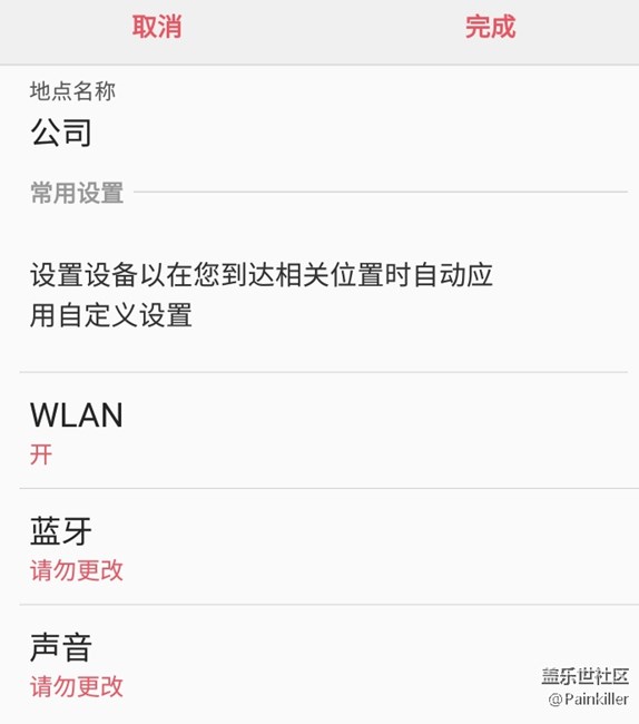 三星生活助手提醒中常用設(shè)置