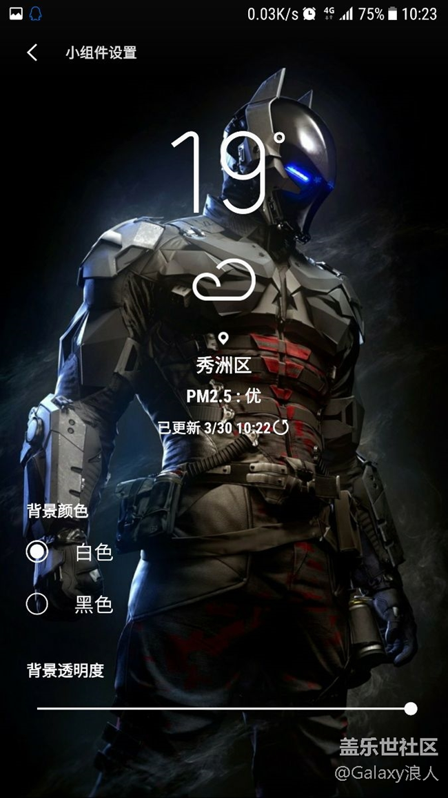 天氣更新了？