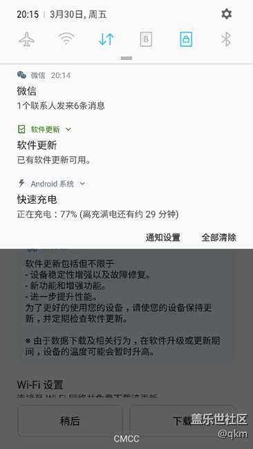 昨天收到更新