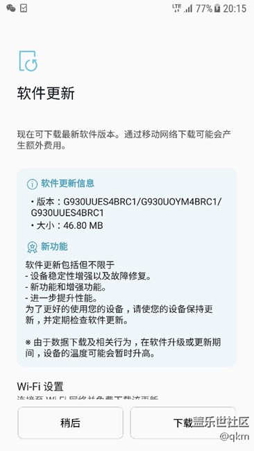 昨天收到更新