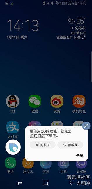 bixby問題