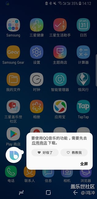 bixby問題