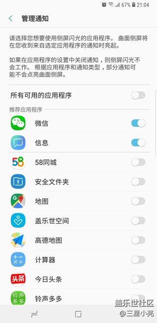 關(guān)于來電跑馬燈的問題？