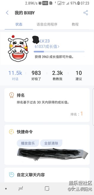 Bixby等級第一??